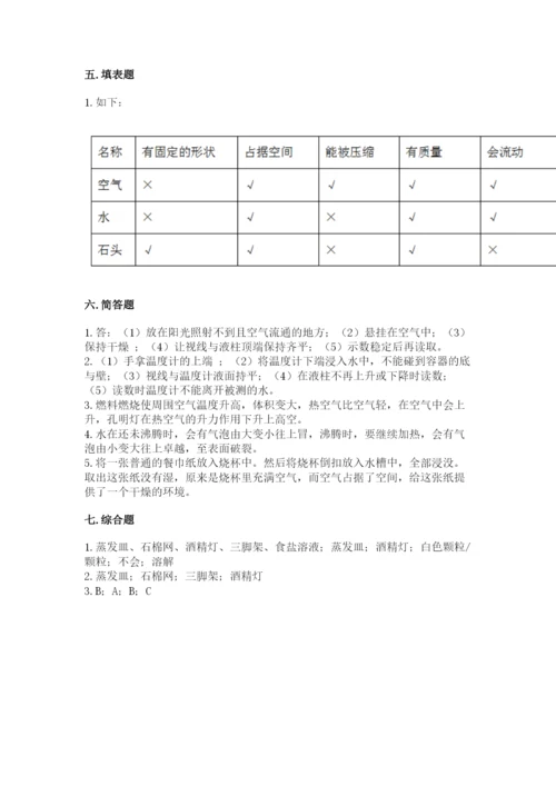 教科版三年级上册科学期末测试卷（考点梳理）.docx