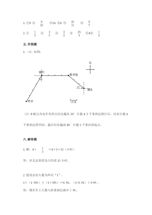 小学六年级数学上册期末卷及参考答案（研优卷）.docx