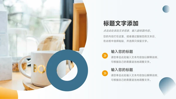 黄蓝个性商务大气品牌合作策划PPT模板