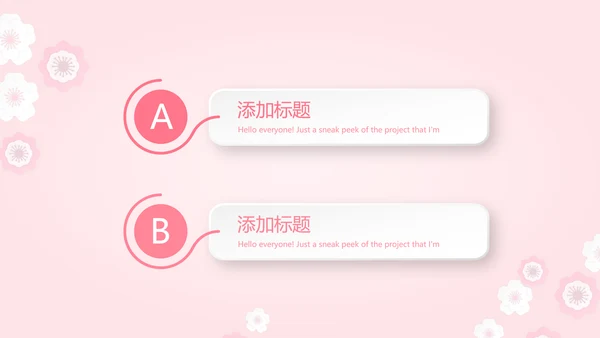 母婴喂养婴儿护理早教宣传动态PPT模板