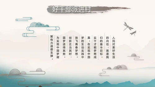 中国风法制教育主题班会动态PPT