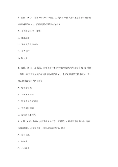 2023年牙周病学题库及答案.docx