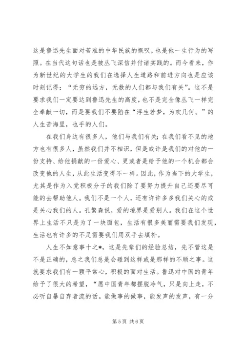 发展对象思想汇报【三篇】.docx