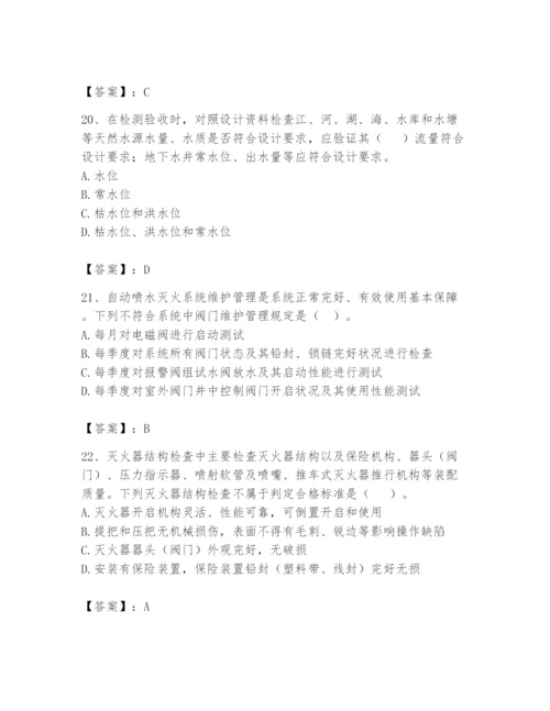 注册消防工程师之消防技术综合能力题库附答案【预热题】.docx