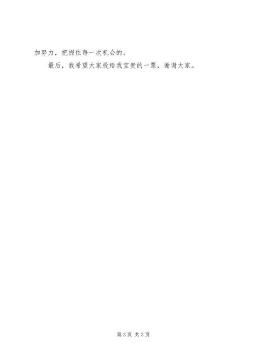 历史课代表竞选演讲稿 (2).docx