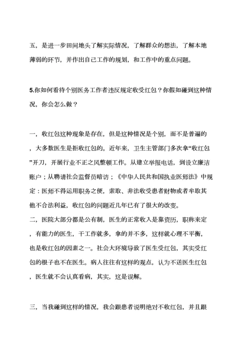 2023年医疗单位面试技巧.docx