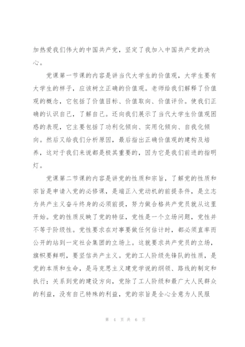 2022年党史学习心得体会.docx