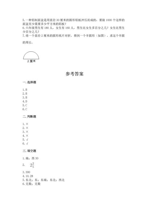 小学六年级上册数学期末测试卷含完整答案【全国通用】.docx