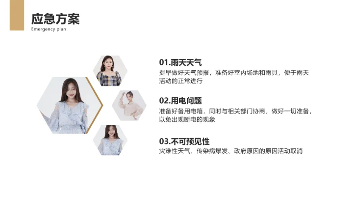 简约风全年品牌推广计划方案