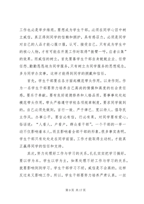 第一篇：思想骨干工作培训心得体会.docx