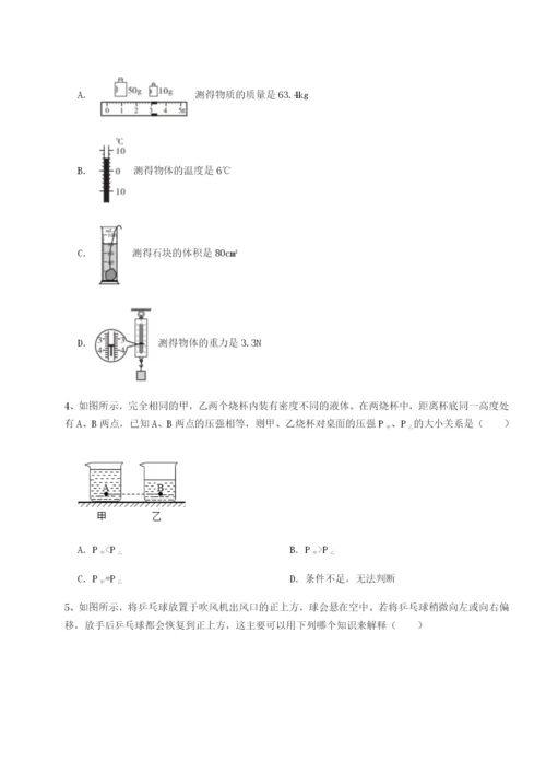 基础强化广东茂名市高州中学物理八年级下册期末考试定向攻克试卷（含答案详解）.docx