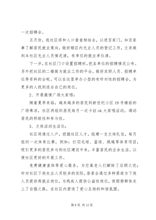 团委亮点特色工作汇报材料-团委工作特色与亮点.docx