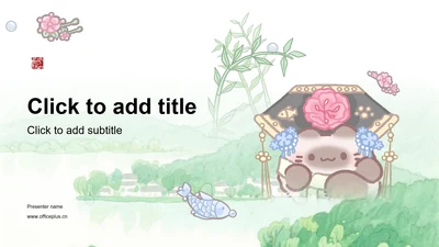 团团猫绿色家乡介绍主题模版