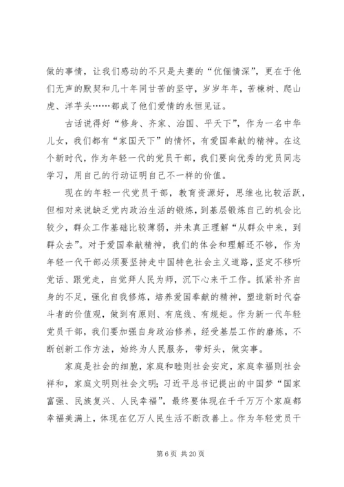 学习王继才先进事迹感悟12篇.docx