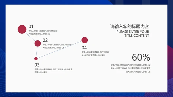 蓝色扁平风行政公司年会营销策划方案PPT模板