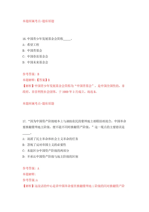 四川攀枝花市东区应急管理局招考聘用编制外聘用人员模拟考试练习卷含答案解析0