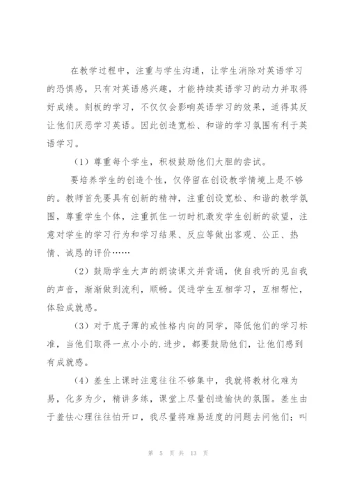 学生英语的强化课程改进反思范文.docx