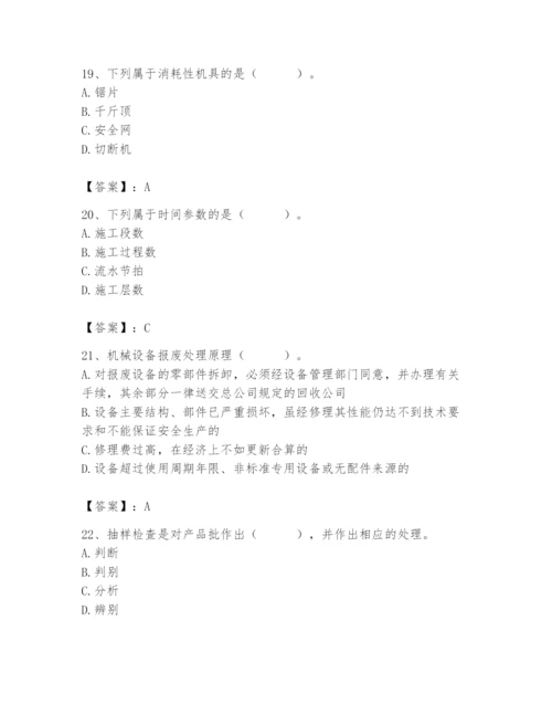 2024年材料员之材料员基础知识题库及参考答案【研优卷】.docx