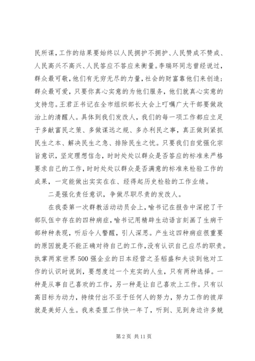 关于三严三实主题演讲稿.docx