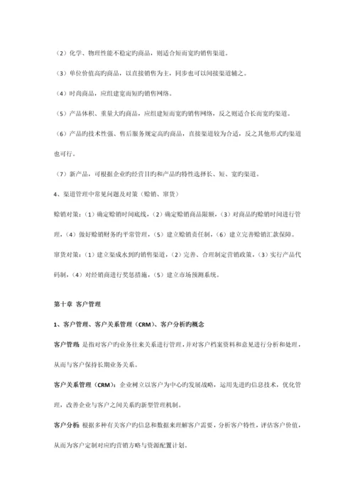 企业文化管理培训方案相关内容介绍企业文化管理培训方案.docx