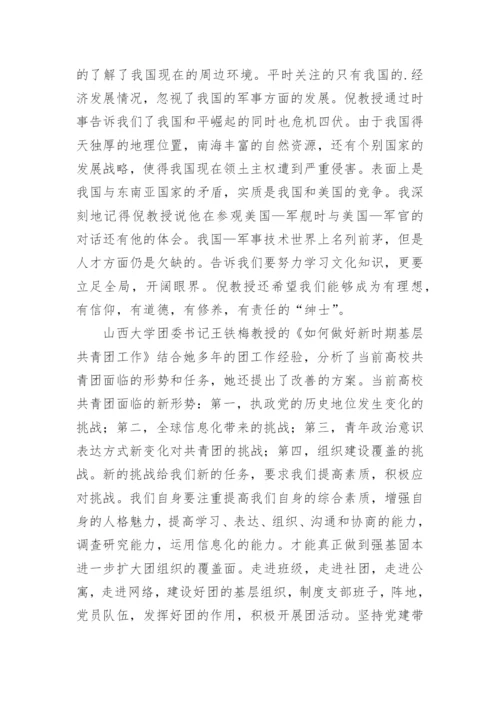 青马工程培训心得.docx