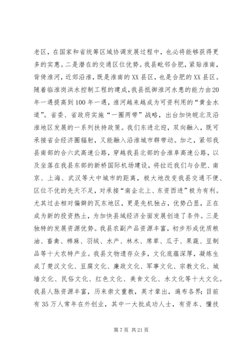 县政府换届选举工作报告 (4).docx