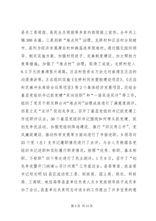 全县国税工作会议释放新亮点.docx