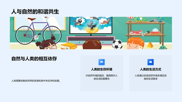 科学探索与实践
