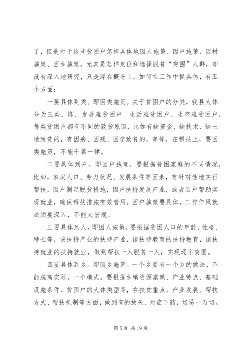 县委书记在扶贫开发结对帮扶工作动员大会上的讲话.docx