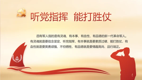 缅怀革命先烈传承红色精神动态PPT模板