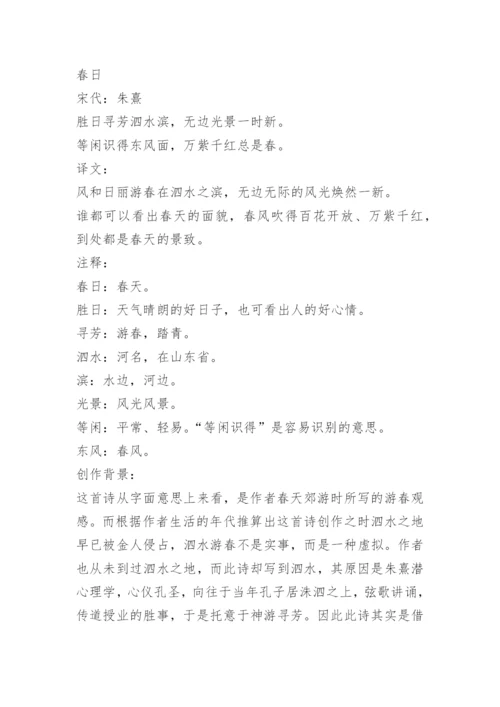 三年级下册语文知识点.docx