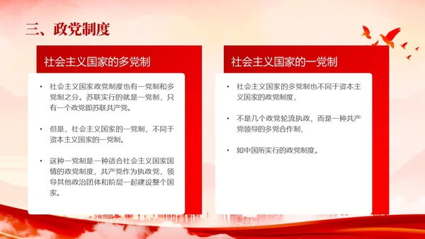 红色水墨风入党培训PPT