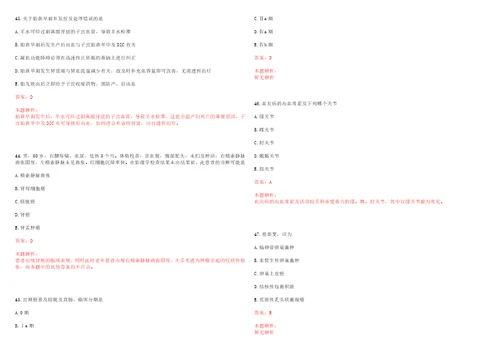 2022年03月辽宁省葫芦岛市中心医院公开招聘32名合同制职工上岸参考题库答案详解