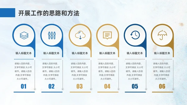 蓝色金色创意风主管竞聘PPT模板