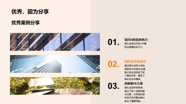 团队半年内涵探究