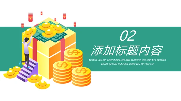 金融投资理财保险平安保险动态PPT模板