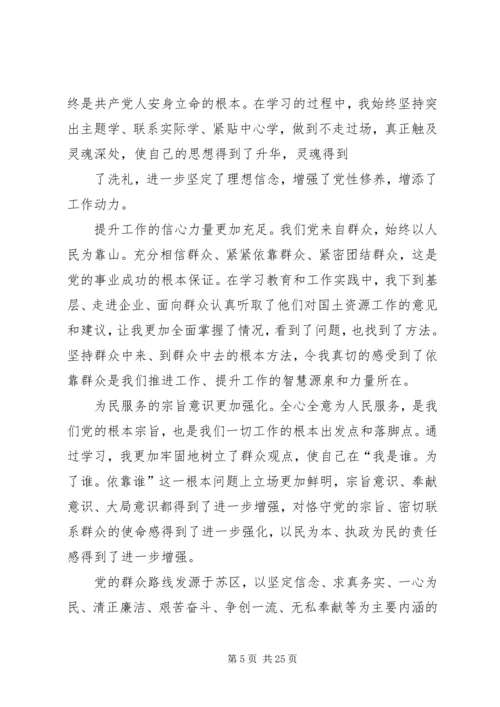 弘扬苏区干部精神践行党的群众路线.docx