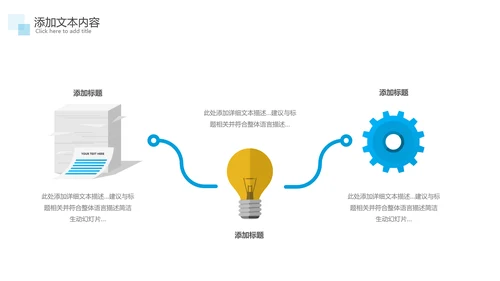 2022简约企业宣传企业简介公司简介PPT