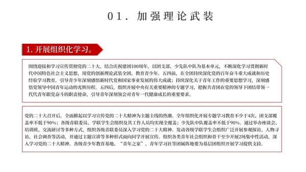 红色奢华风光圈庆国庆PPT模板