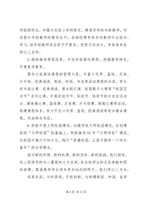 学校学年工作报告 (2).docx