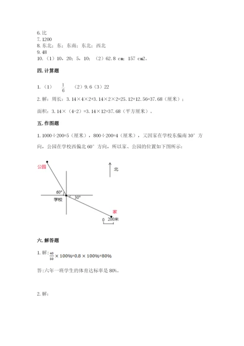 2022六年级上册数学期末测试卷及参考答案【预热题】.docx