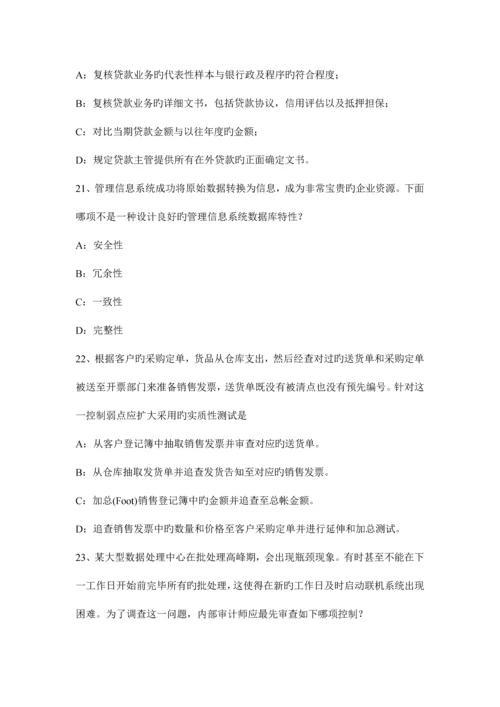 2023年西藏年注册会计师考试审计应付账款的实质性程序考试试卷.docx