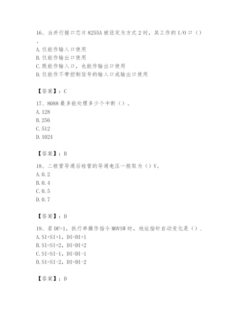 2024年国家电网招聘之自动控制类题库（培优）.docx