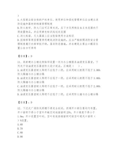 注册消防工程师之消防技术综合能力题库及答案（名师系列）.docx