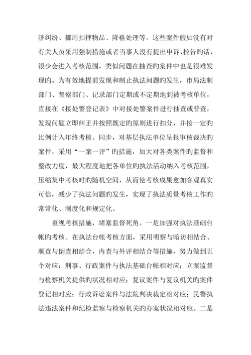 公安法制办自我强化规范执法先进事迹.docx