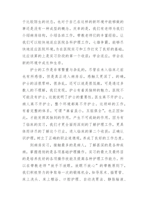 产科出科小结.docx