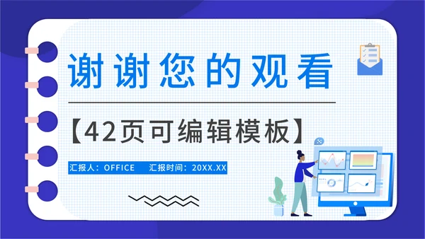 PACA项目实施报告通用PPT模板