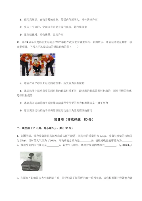 强化训练福建厦门市湖滨中学物理八年级下册期末考试达标测试试题（解析版）.docx
