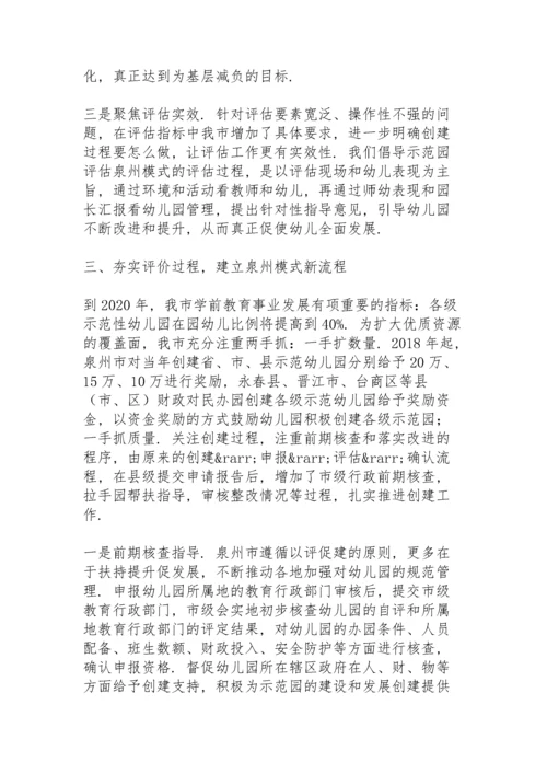 学习《深化新时代教育评价改革总体方案》心得体会3篇.docx