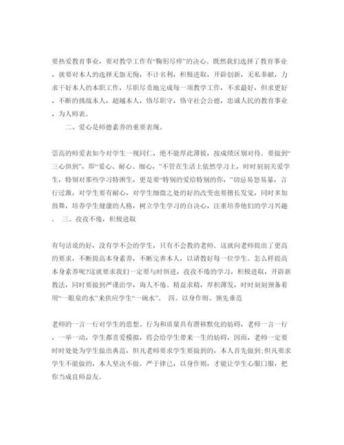 精编教师暑假学习参考心得体会参考范文5篇（通用）.docx